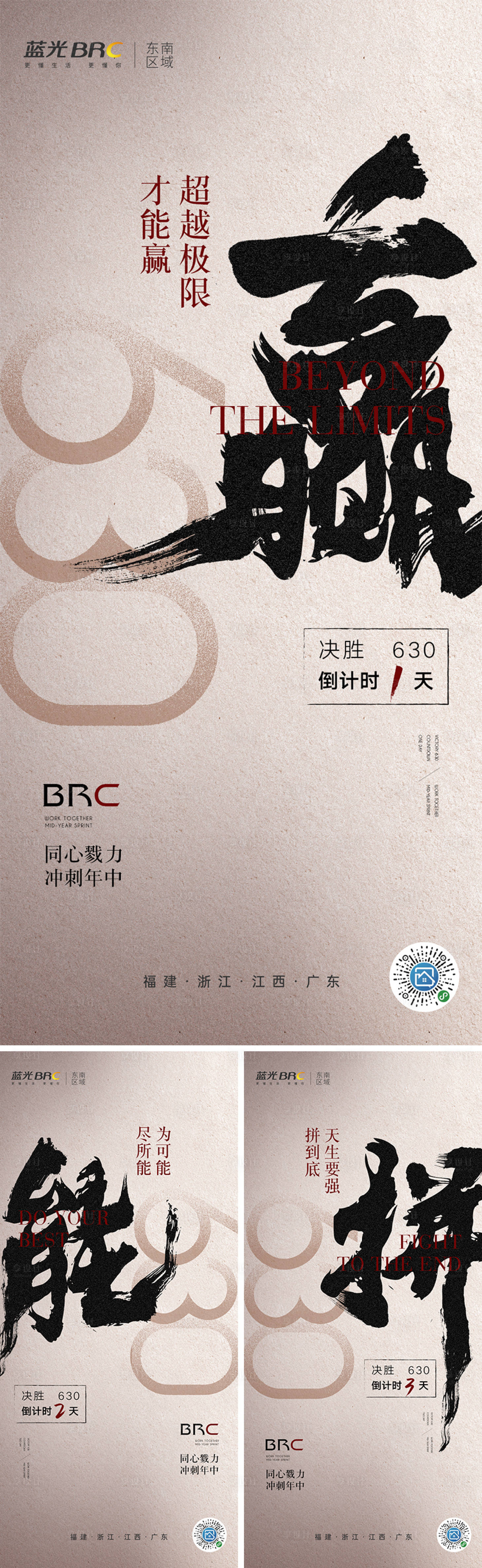 源文件下载【享设计】搜索编号：67360014701774023【年中冲刺海报】