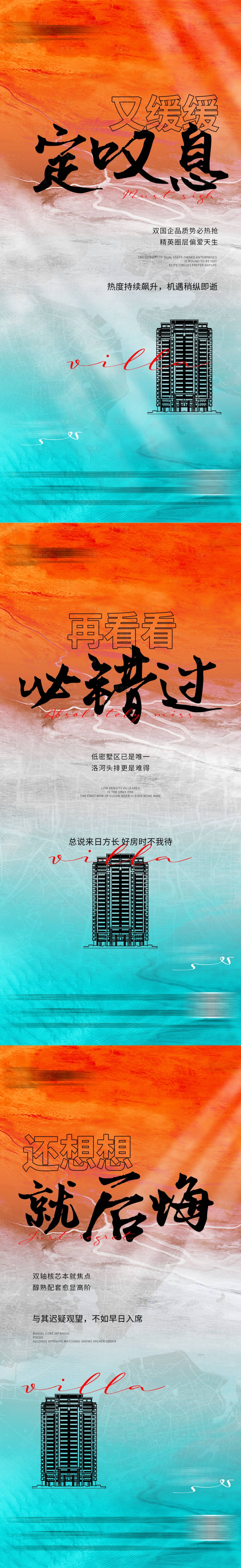 源文件下載【享設(shè)計(jì)】搜索編號(hào)：24760015045743908【地產(chǎn)實(shí)景現(xiàn)房?jī)r(jià)值點(diǎn)海報(bào)】