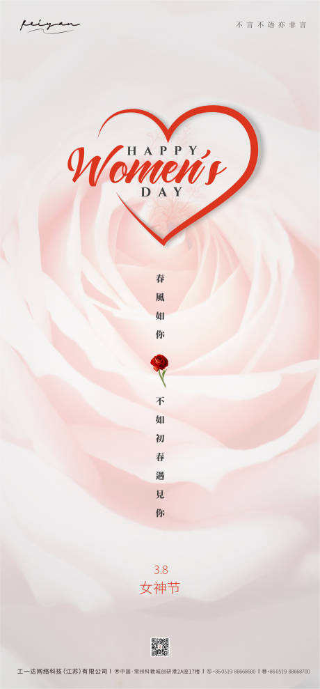 源文件下载【3.8女神节】编号：54940014932534994