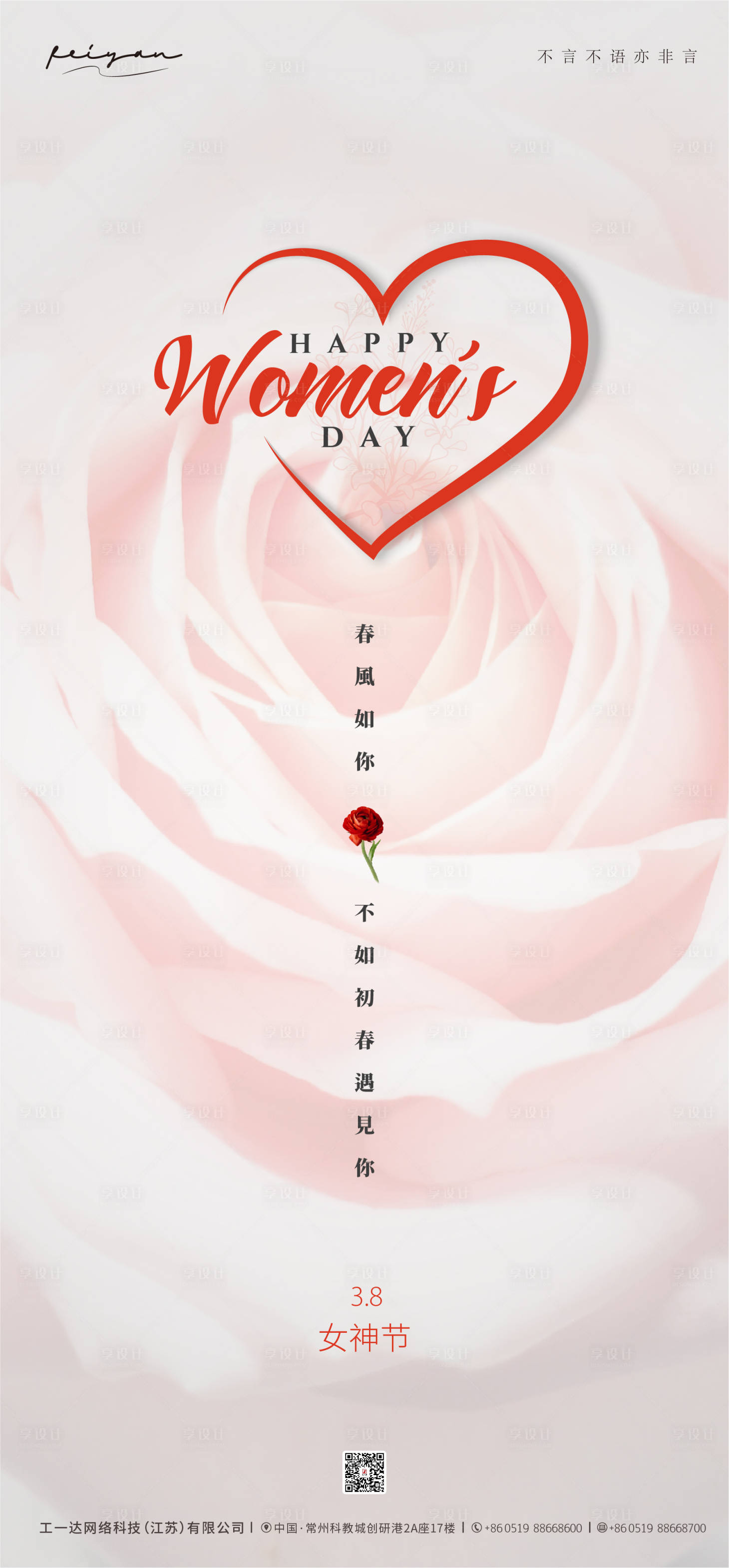 源文件下載【3.8女神節】編號：54940014932534994