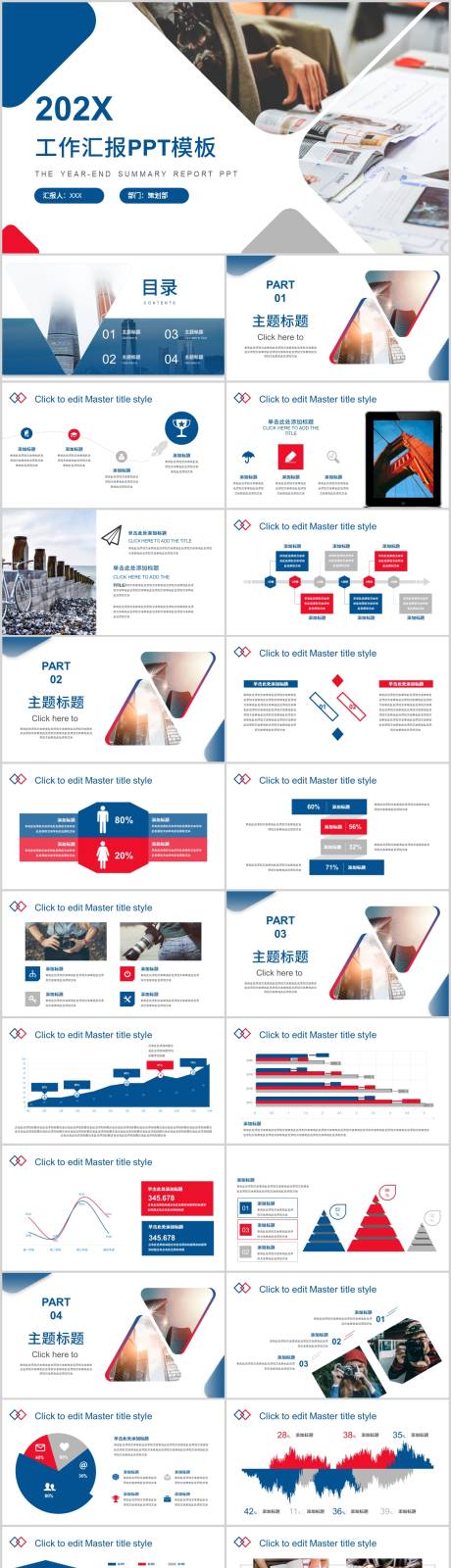 源文件下载【蓝色部门工作总结PPT】编号：85920014983156764