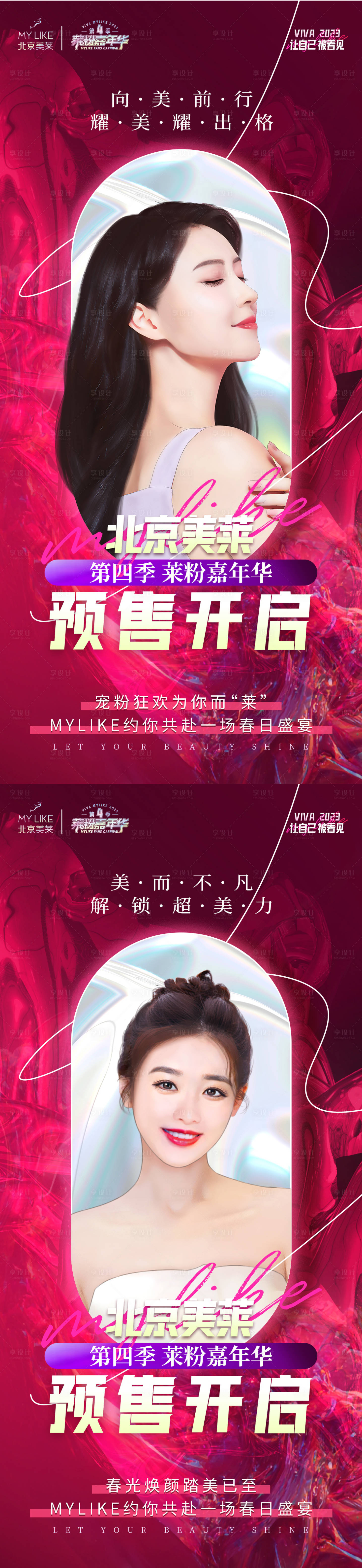 源文件下載【享設計】搜索編號：97260014826009159【嘉年華預熱海報】