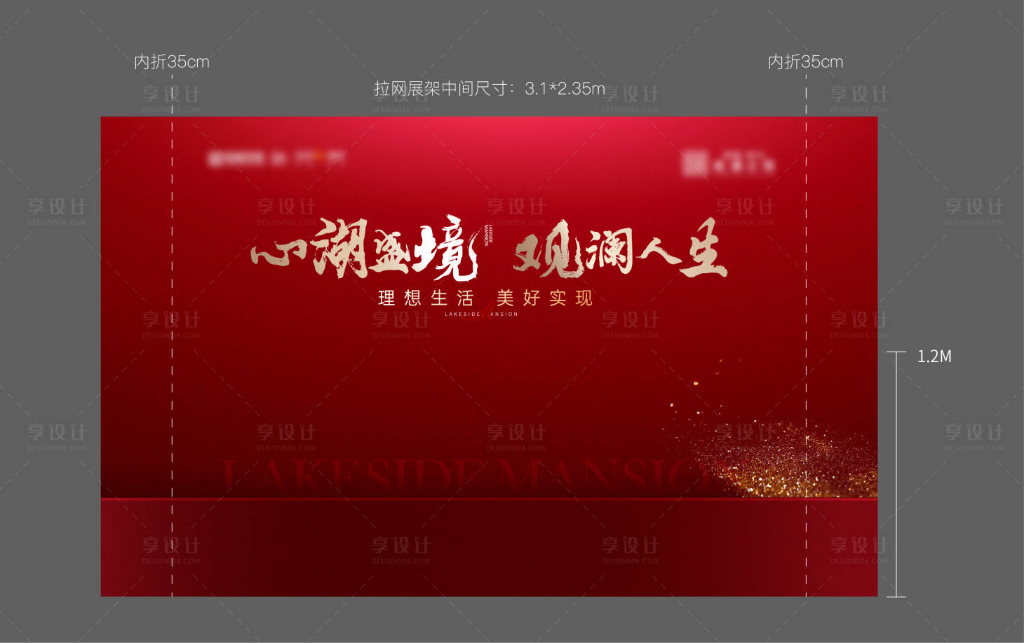 源文件下载【享设计】搜索编号：35140014772537653【大气金蛋桁架】