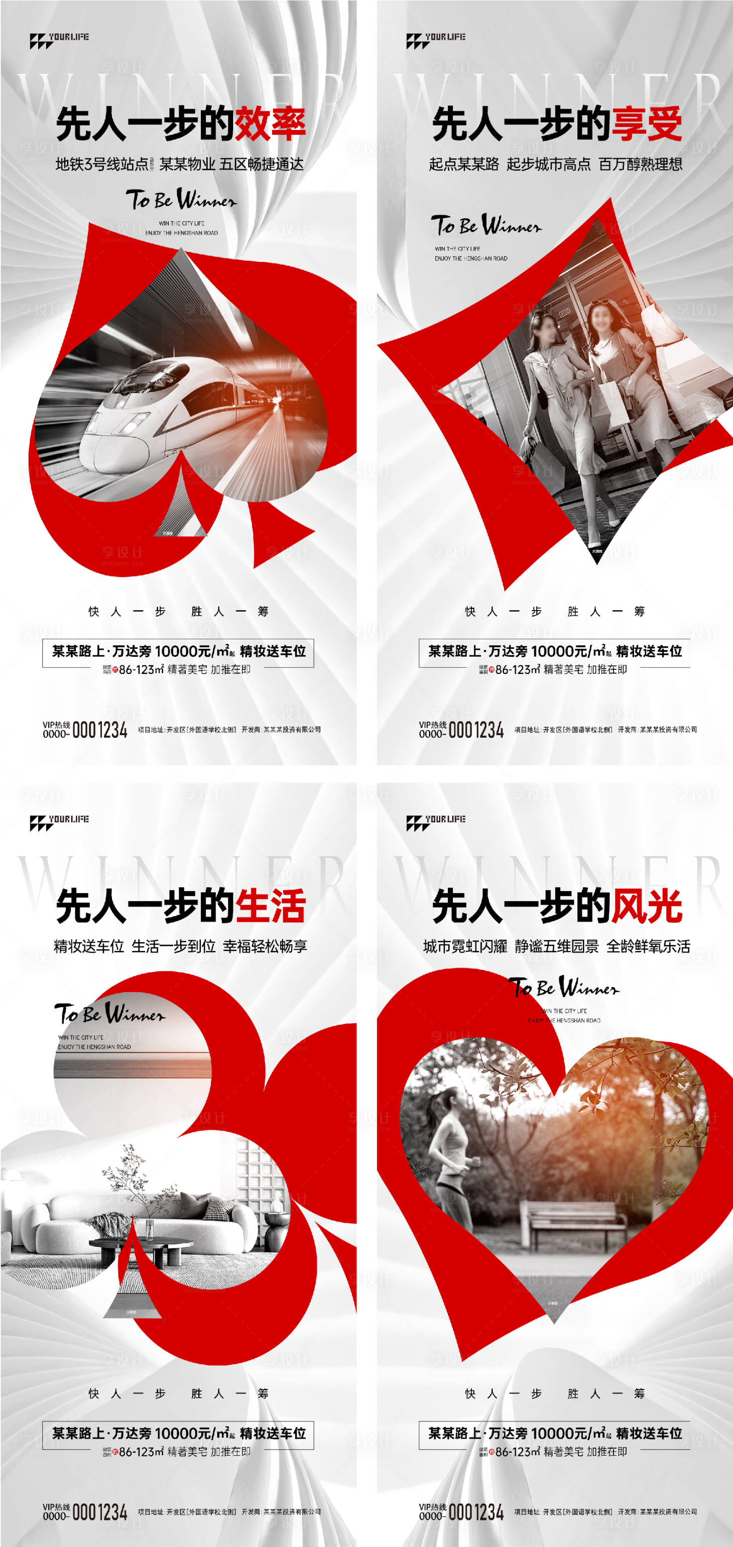 源文件下載【地產(chǎn)價(jià)值點(diǎn)系列海報(bào)】編號(hào)：37840014456437142