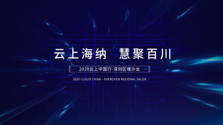 源文件下载【地产科技智慧年会沙龙活动背景板】编号：85260014547964092