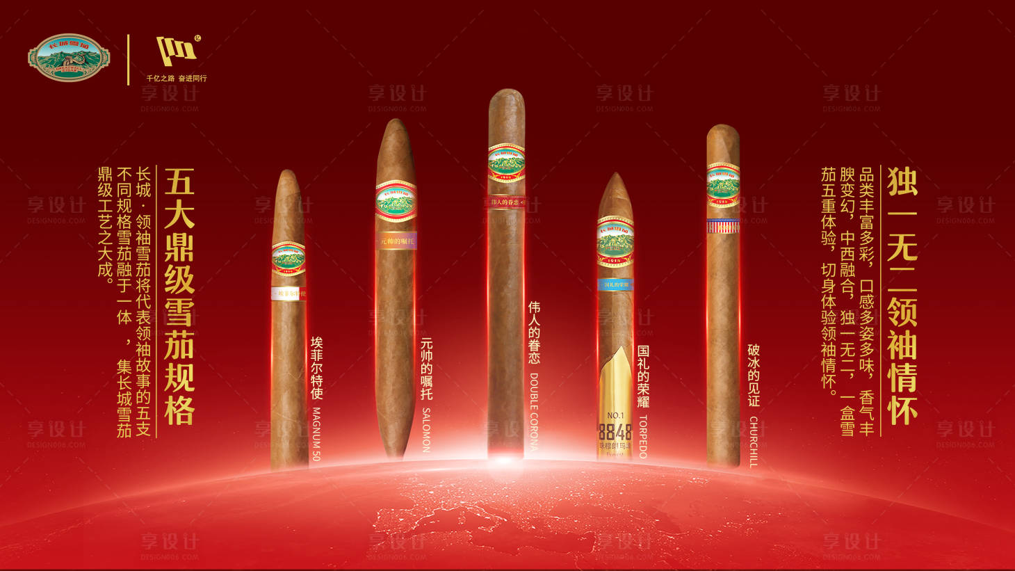 源文件下載【享設(shè)計】搜索編號：85440014579408658【創(chuàng)意產(chǎn)品宣傳海報設(shè)計】