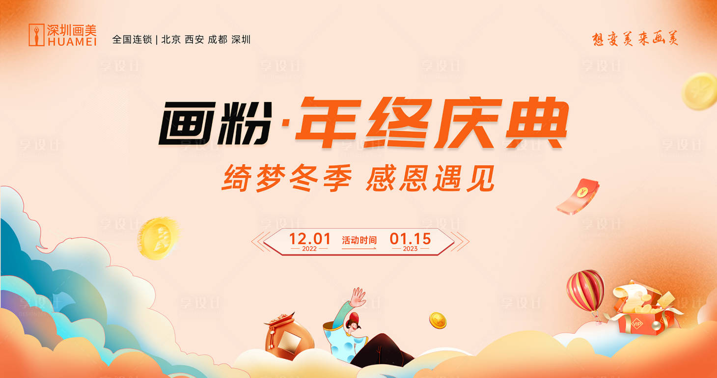 源文件下载【享设计】搜索编号：41270014805129049【主画面】