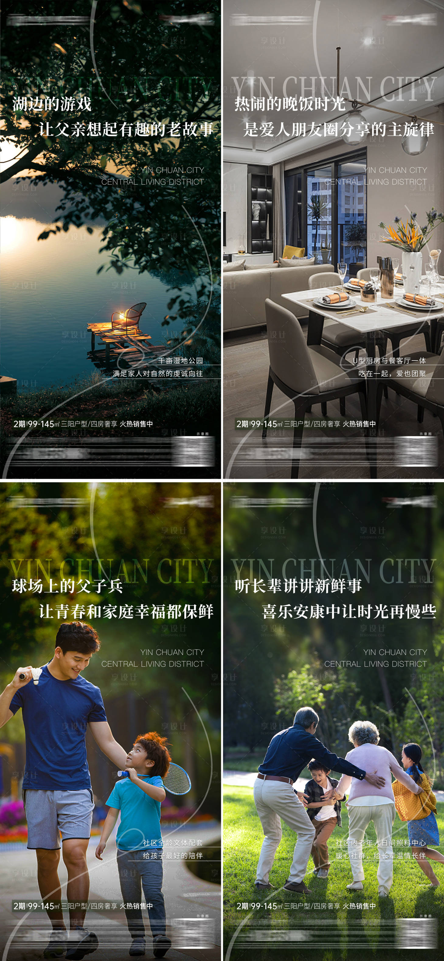 源文件下載【地產配套價值點系列海報】編號：92480014924688760