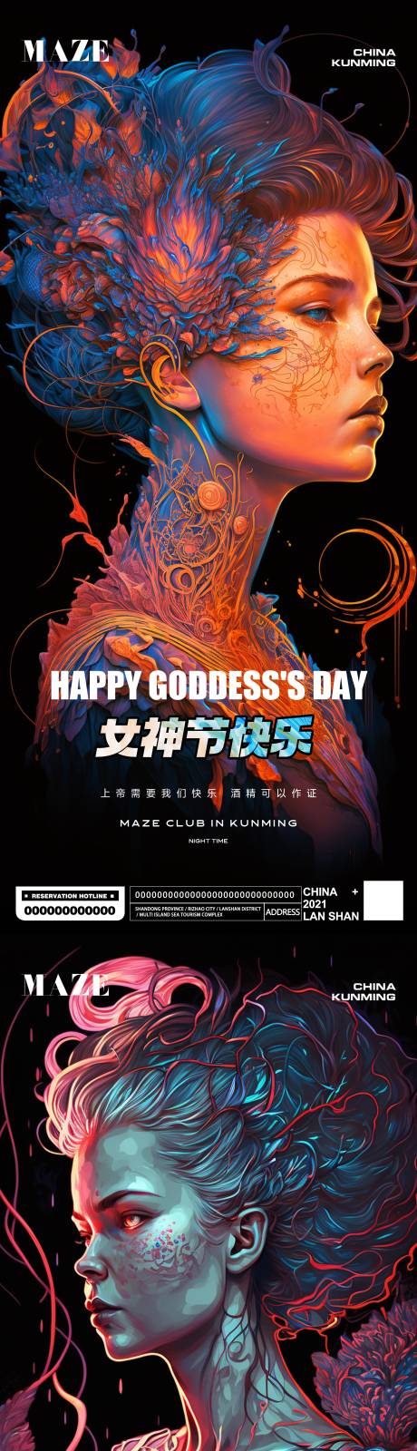 源文件下载【女神节海报】编号：89860015021371945