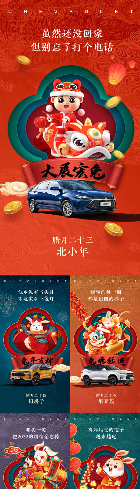 源文件下载【汽车新年喜庆系列海报】编号：59730014985134274