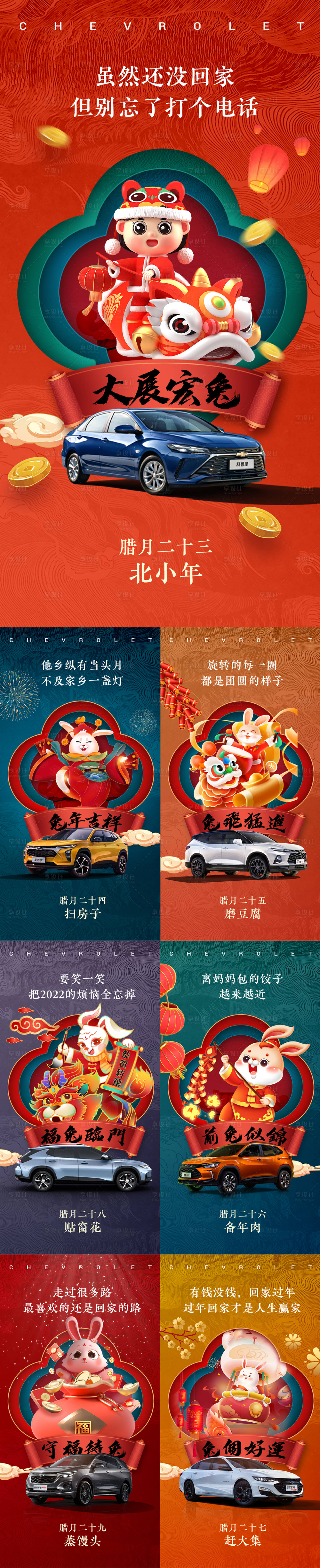 源文件下载【汽车新年喜庆系列海报】编号：59730014985134274
