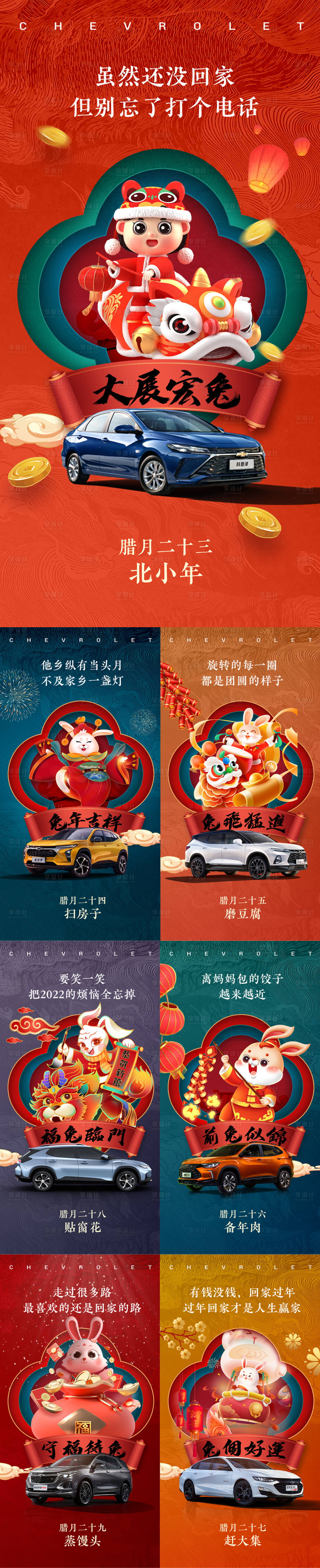 编号：20230226094916207【享设计】源文件下载-汽车新年喜庆系列海报
