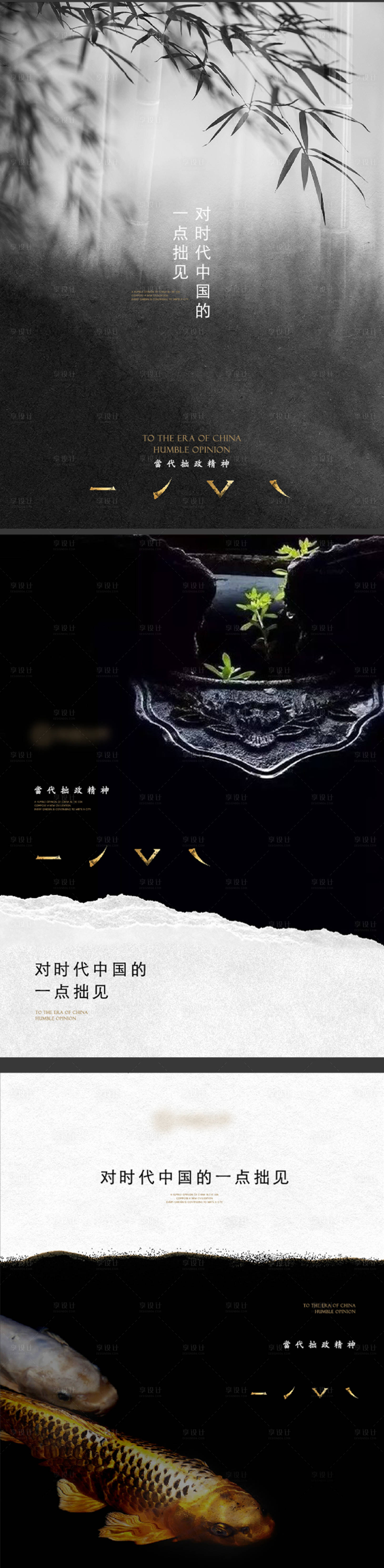 源文件下载【新中式海报刷屏】编号：92480014626431516