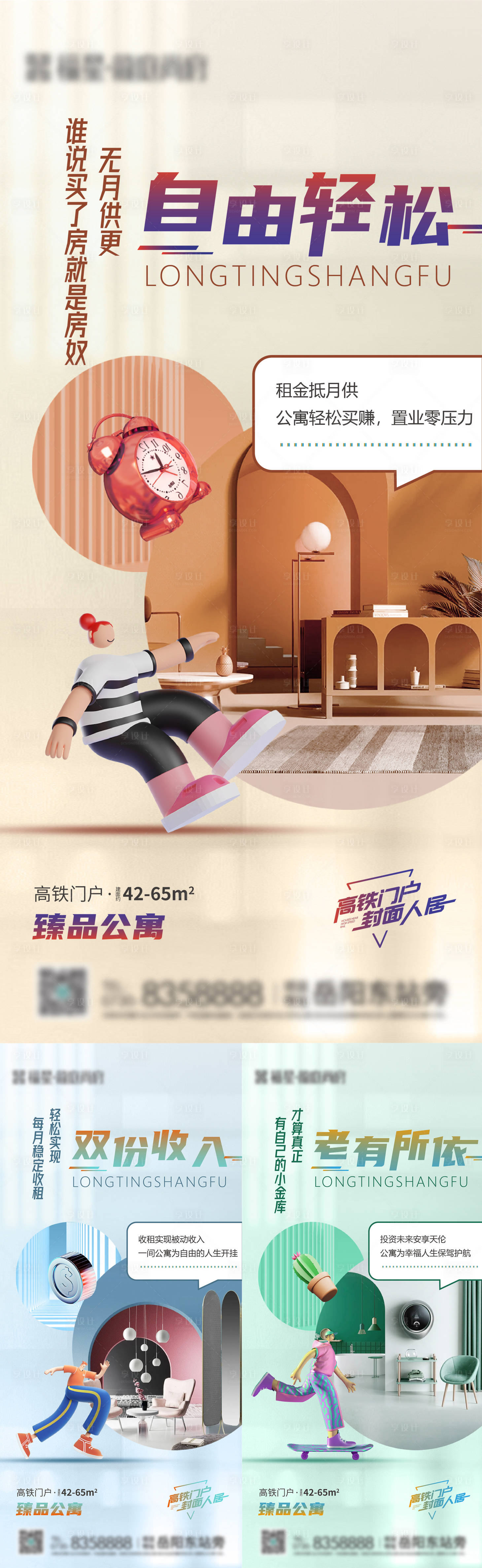 源文件下载【地产系列稿】编号：68960014509701658