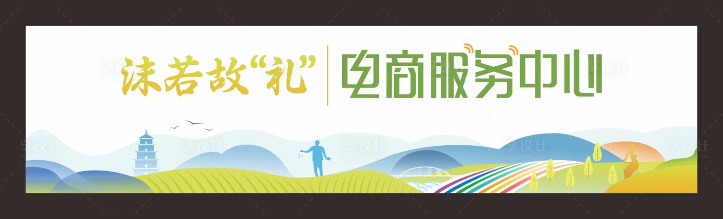 源文件下載【享設計】搜索編號：31190014592725630【樂山地標】