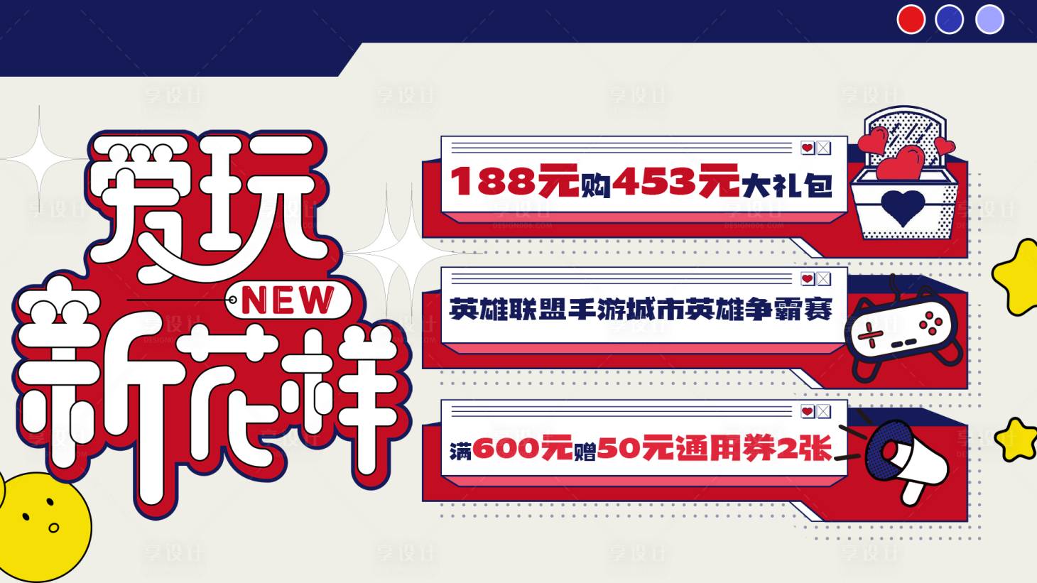 源文件下载【享设计】搜索编号：21550014765625047【商业活动海报】