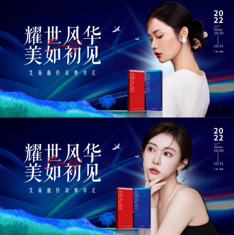 源文件下载【医美艾莉薇产品背景】编号：94160014753776220
