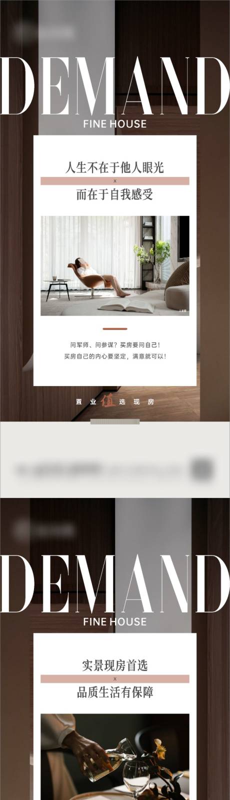 源文件下載【地產實景價值海報】編號：64930014833146864