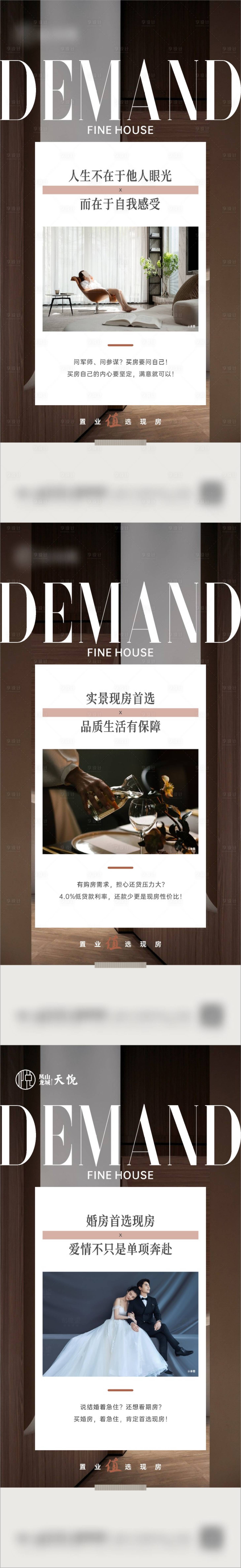 源文件下載【享設計】搜索編號：64930014833146864【地產實景價值海報】