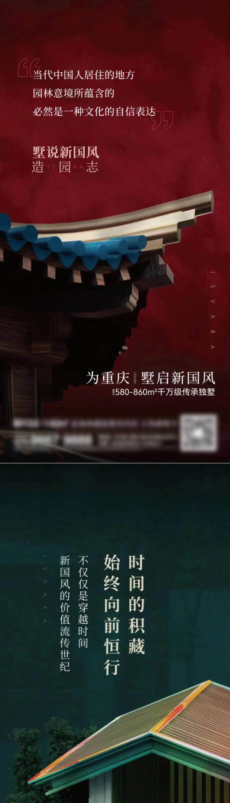 源文件下載【地產價值點中式系列海報】編號：25530014694974684