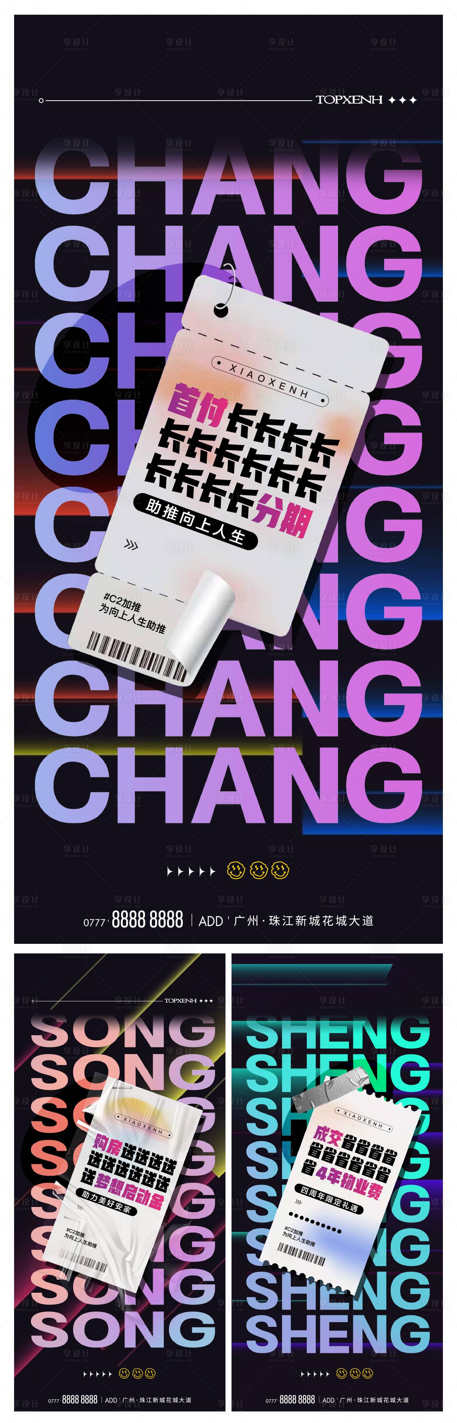 源文件下载【地产低首付成交加推系列海报】编号：30090014836375136