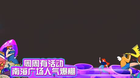 源文件下載【享設(shè)計】搜索編號：19770014803335212【商場視頻框】