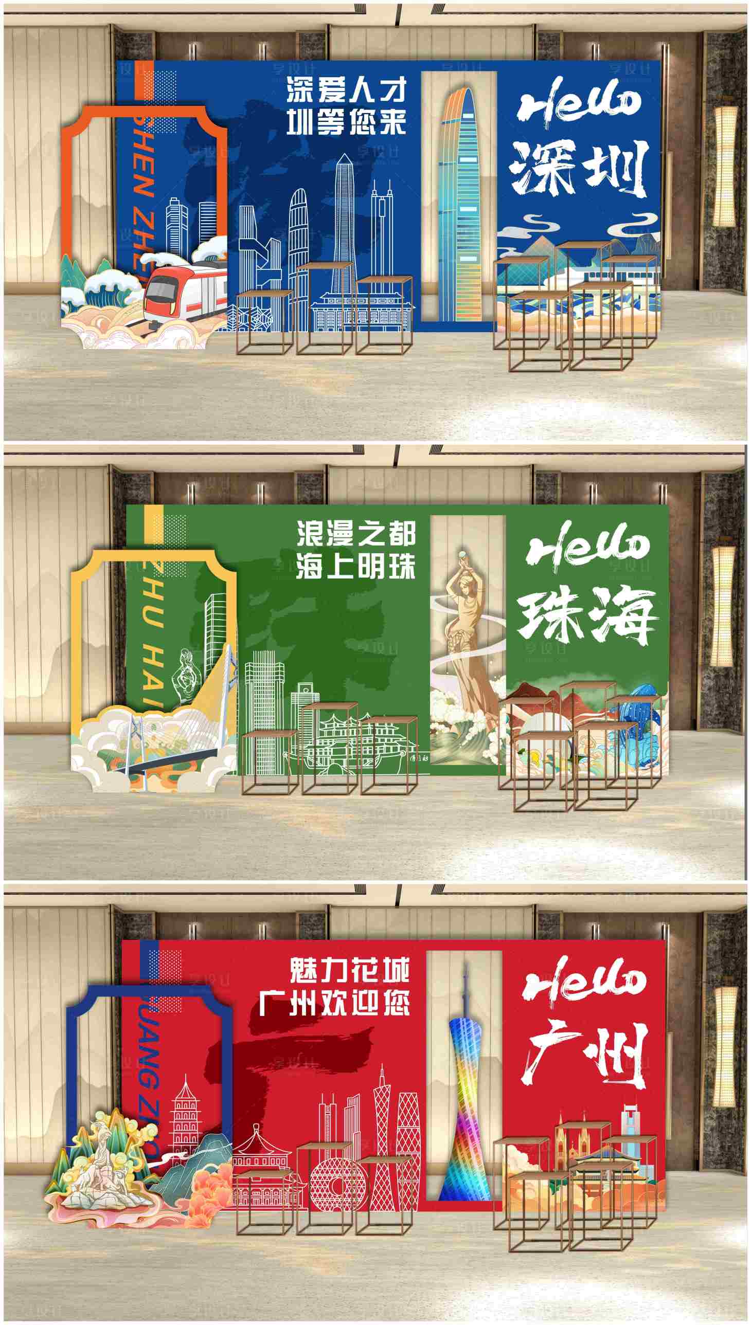 源文件下載【享設(shè)計】搜索編號：74450014644393523【展位系列設(shè)計】