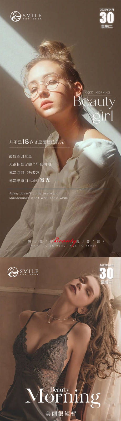 源文件下载【享设计】搜索编号：96530014466116267【医美早安图】