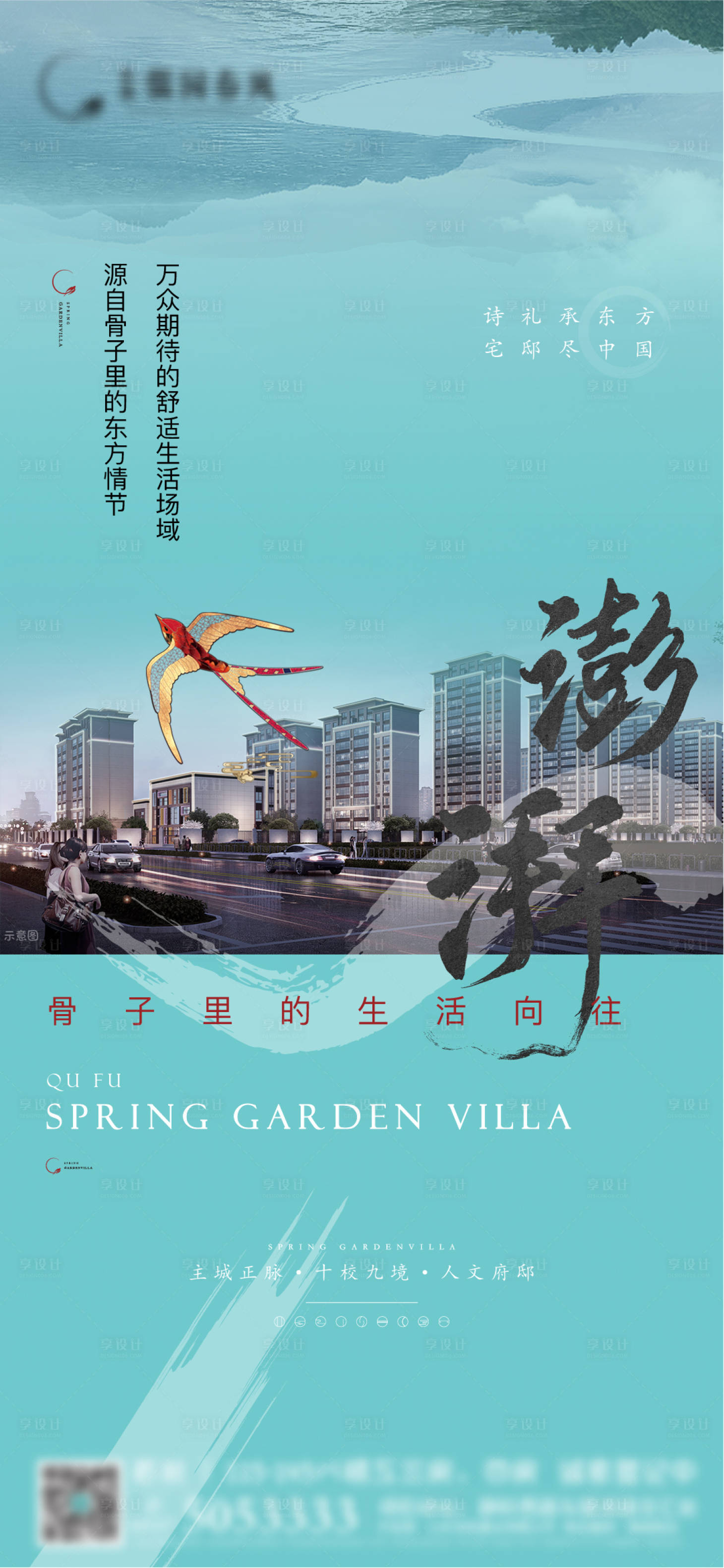 源文件下载【地产澎湃海报】编号：47900014754782007