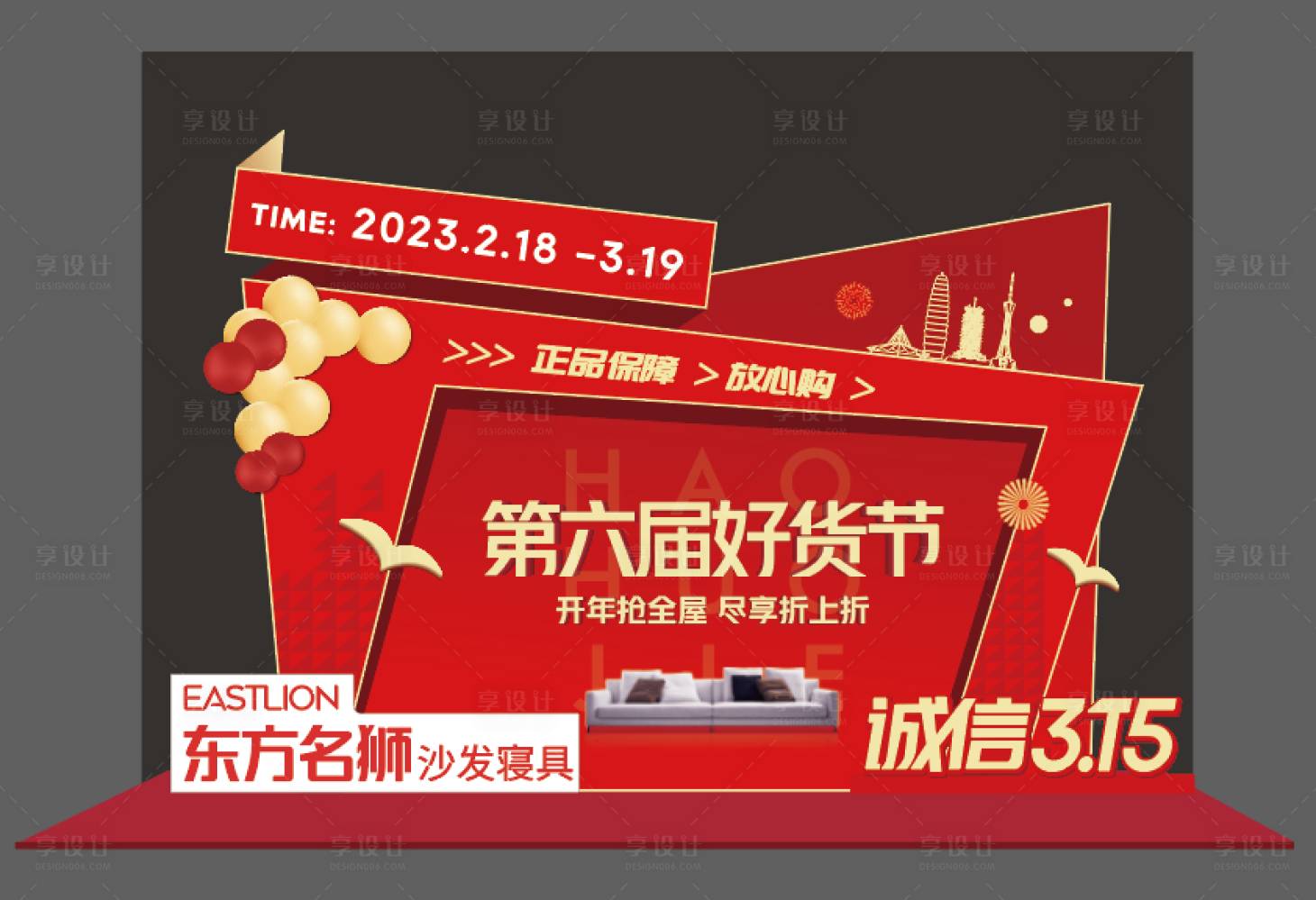 源文件下载【享设计】搜索编号：73140014727175893【315美陈】