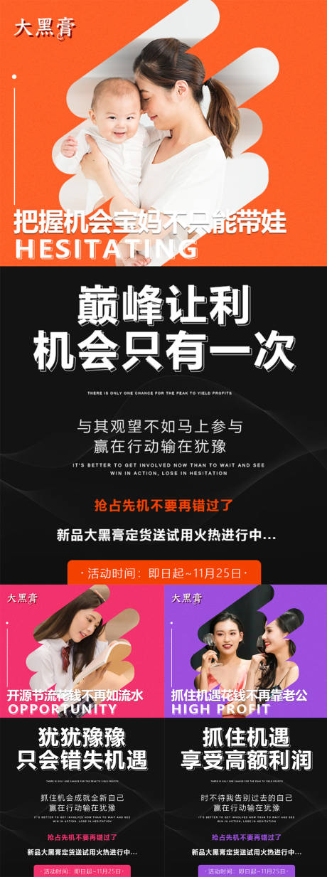 源文件下载【享设计】搜索编号：41380014808795983【微商招商宣传图】