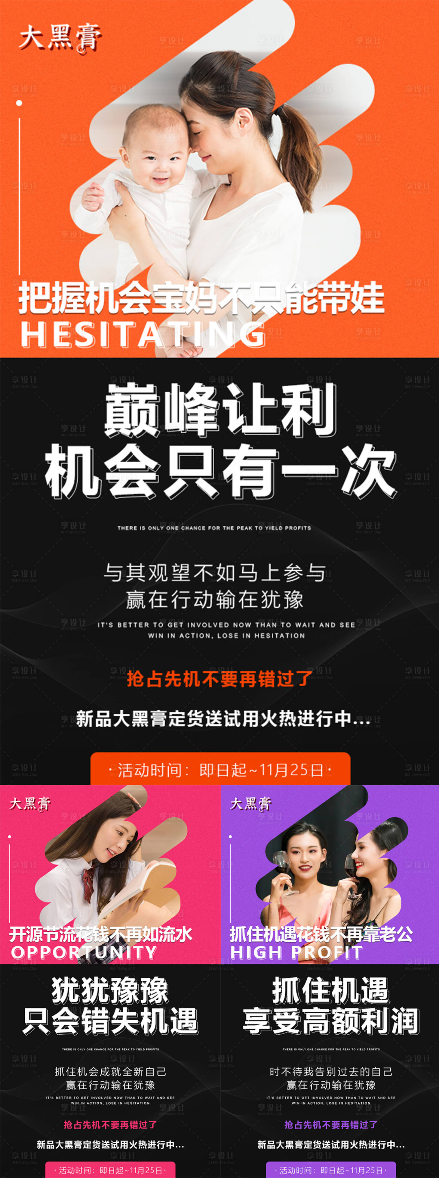 源文件下載【享設計】搜索編號：41380014808795983【微商招商宣傳圖】