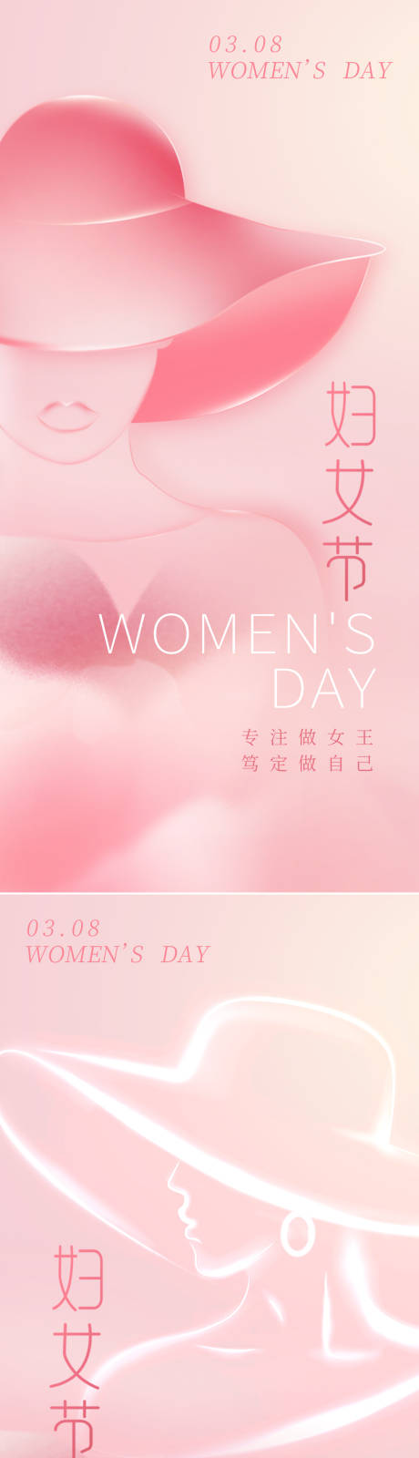 源文件下载【38妇女节海报】编号：76470014959099474