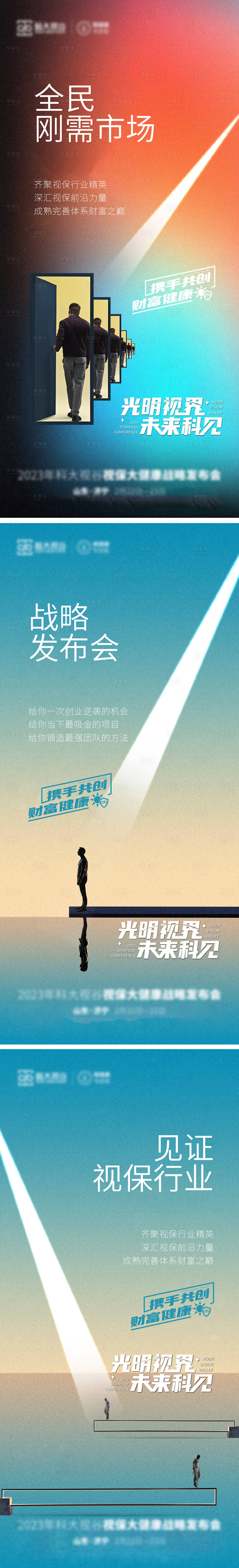 源文件下载【品牌系列海报】编号：86760014891332304