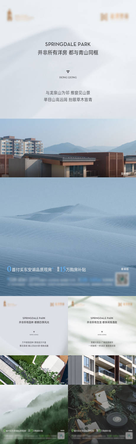 源文件下載【地產(chǎn)價(jià)值點(diǎn)系列海報(bào)】編號(hào)：41890014914407050