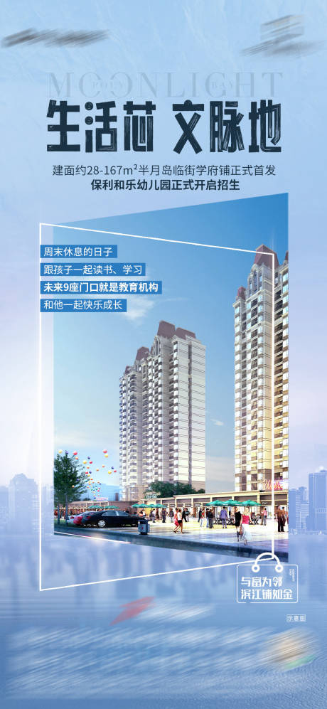 源文件下载【地产商铺价值点简约海报】编号：85480014437092045