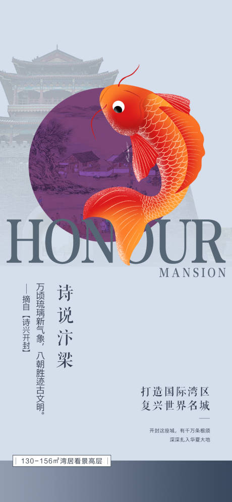 源文件下載【享設計】搜索編號：52120014670969620【房地產價值點海報】
