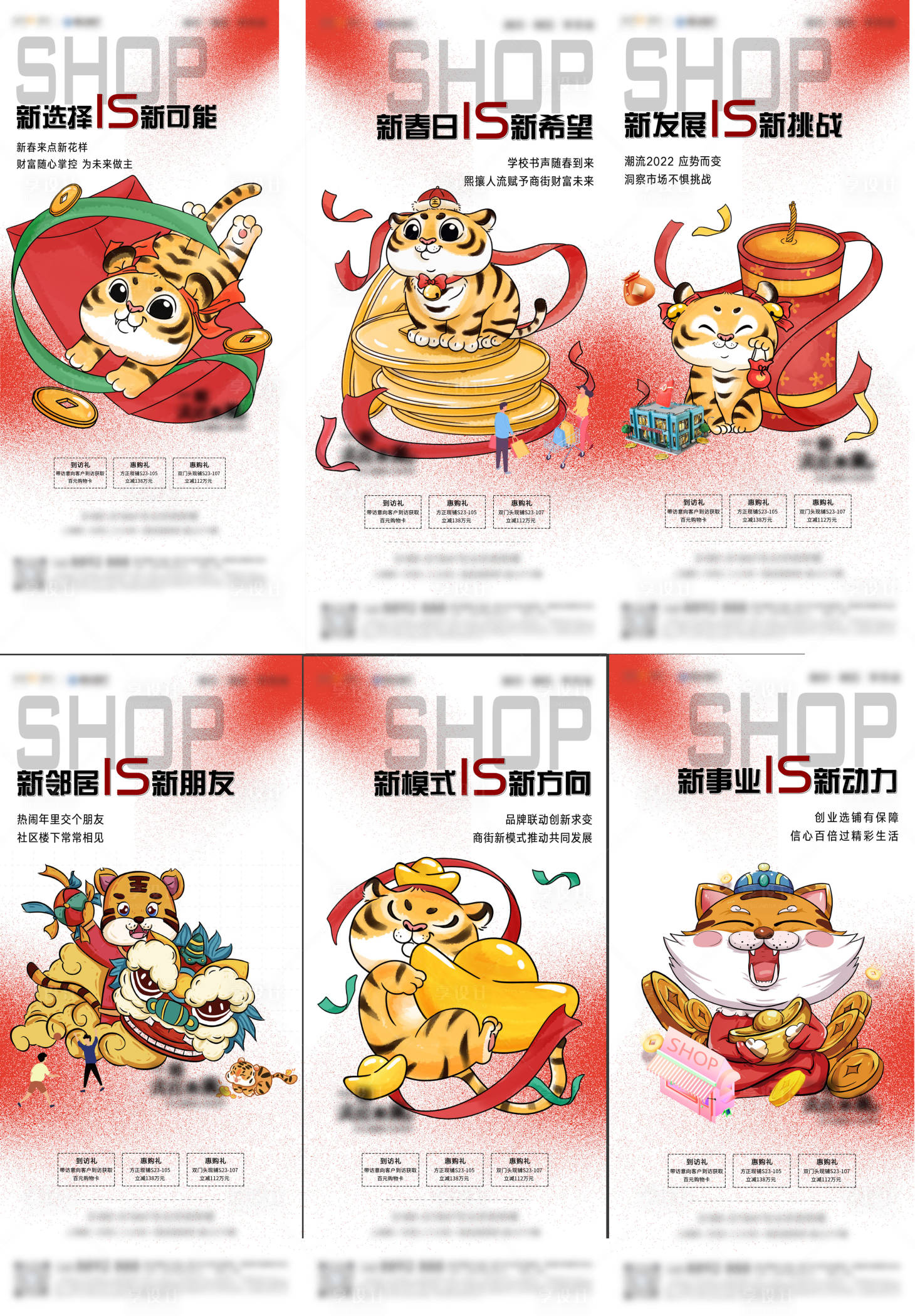 源文件下載【享設(shè)計(jì)】搜索編號(hào)：26600014487311825【商鋪招商系列】