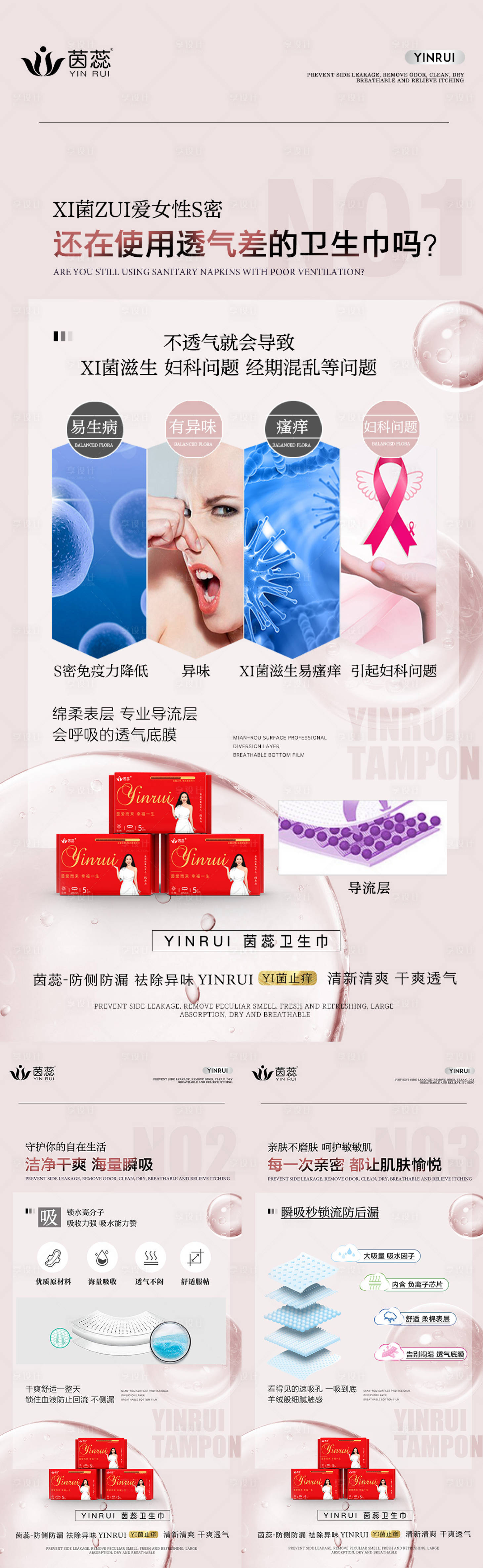 源文件下載【享設計】搜索編號：48750014920282599【私密養護】