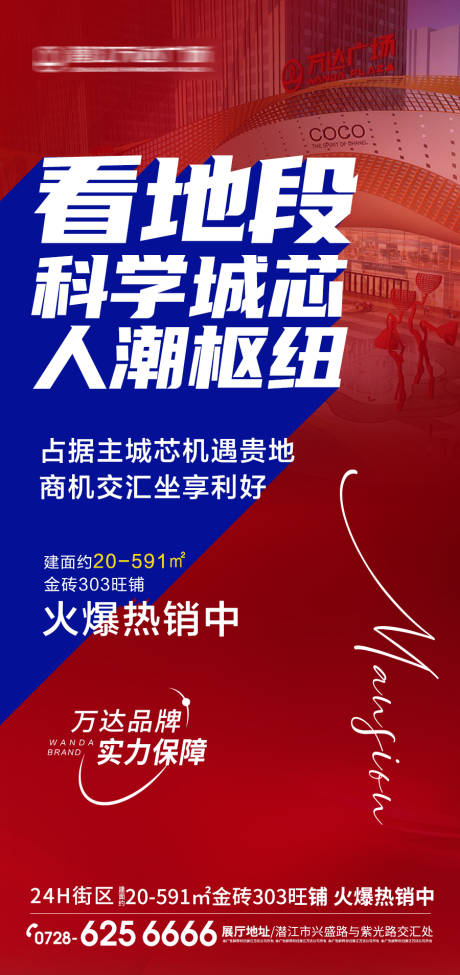 源文件下载【地产热销海报】编号：24790014632175482