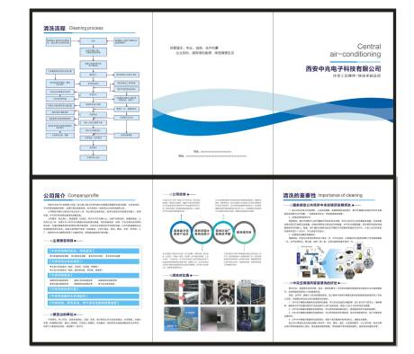 源文件下载【科技公司宣传三折页】编号：20230223150316357