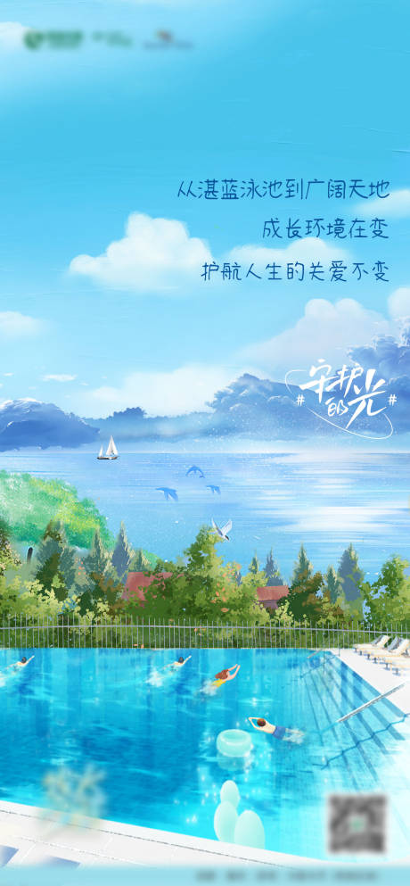 源文件下載【海洋逐浪海報】編號：36820014477401629