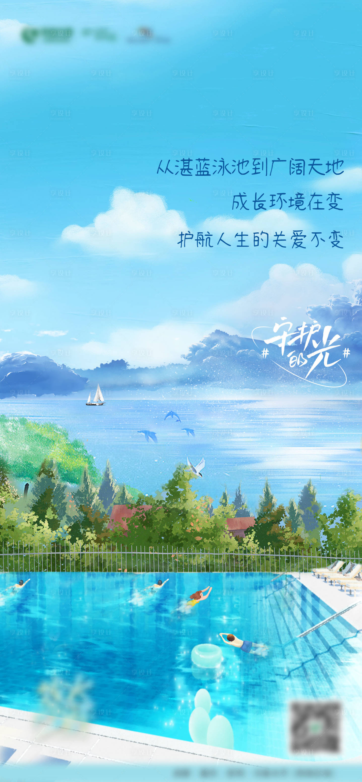 源文件下載【海洋逐浪海報】編號：36820014477401629