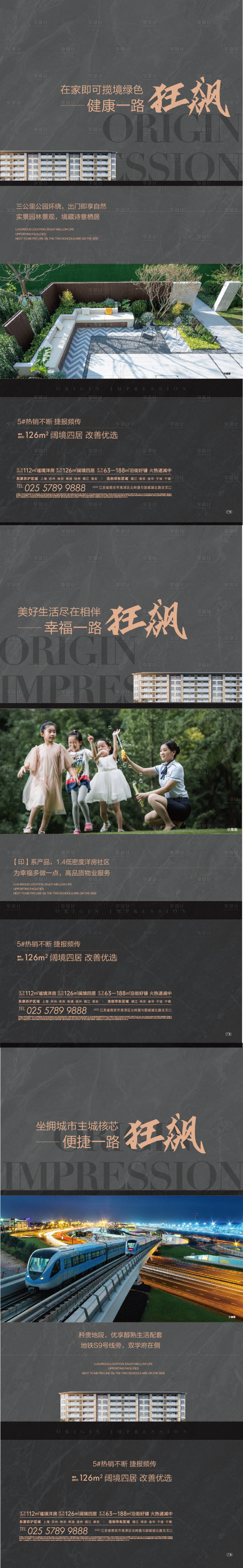 源文件下载【享设计】搜索编号：54110015028519711【狂飙系列】