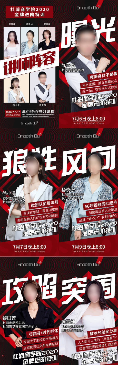 源文件下載【微商課程人物直播系列海報】編號：99900014696854121