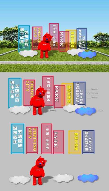 源文件下载【景观小品】编号：68660014800221496