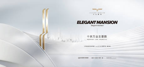 源文件下载【享设计】搜索编号：59380014548303802【地产户外宣传海报展板】