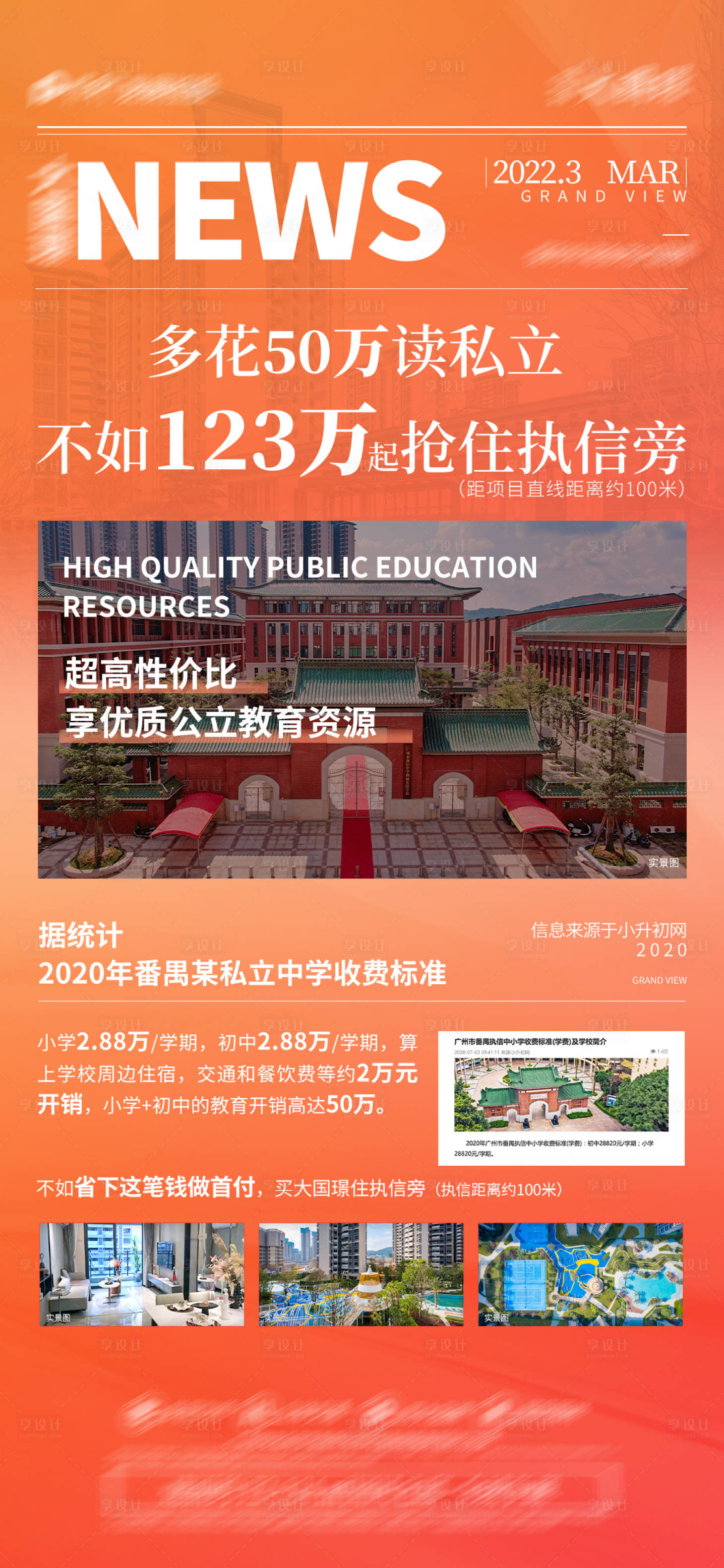 源文件下載【享設計】搜索編號：77640014650283088【新聞稿】