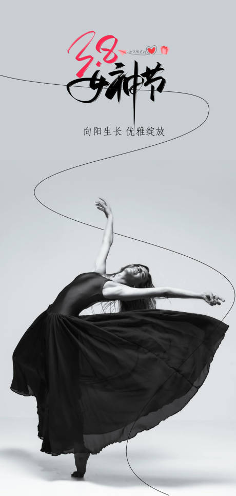 源文件下载【女神节海报】编号：79960014962968136