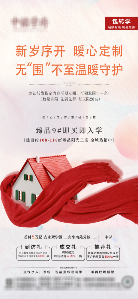 源文件下载【天冷加衣服】编号：45440014642105159